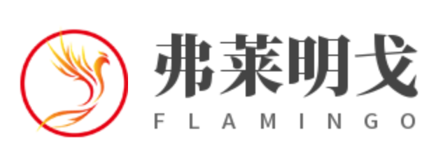 张家港市弗莱明戈贸易有限公司 ZHANGJIAGANG FLAMINGO TRADE CO.,LTD